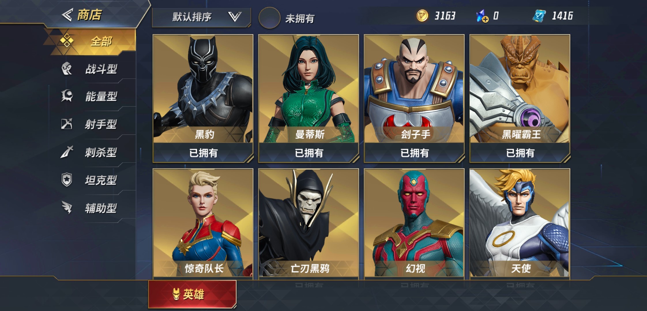 漫威超级战争上单t0英雄有哪些 上单t0强度怎么样