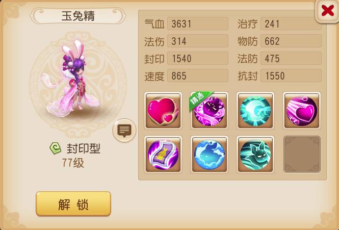 手游玉兔攻略变身教程_1.85玉兔手游_玉兔超变手游攻略