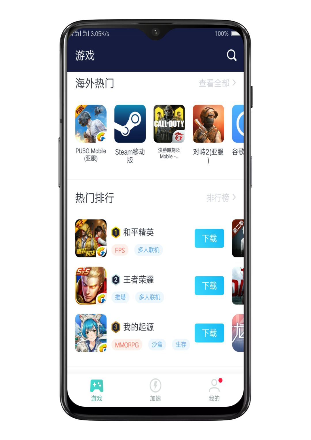 能免费用手机玩电脑游戏的软件_免费手机玩电脑的软件_能玩电脑游戏的手机软件免费版